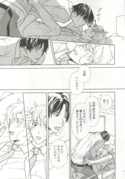 Page 124 of 制服×BL