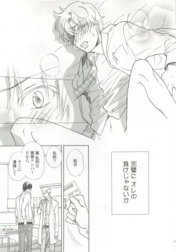 Page 128 of 制服×BL