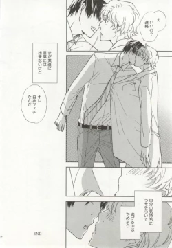 Page 129 of 制服×BL