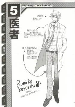 Page 130 of 制服×BL