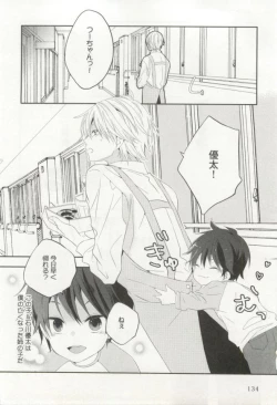 Page 135 of 制服×BL