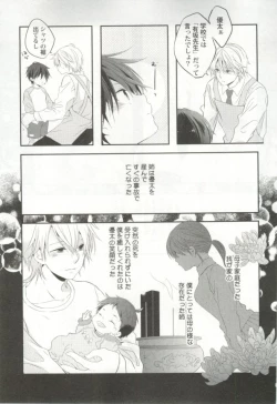 Page 136 of 制服×BL