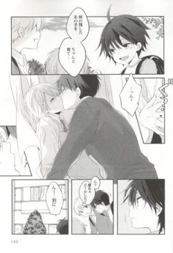 Page 144 of 制服×BL
