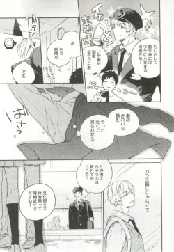 Page 14 of 制服×BL