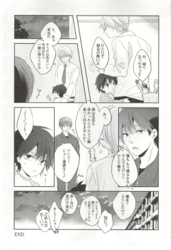 Page 152 of 制服×BL