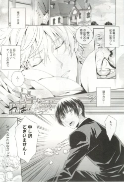 Page 154 of 制服×BL