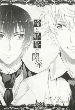 Page 155 of 制服×BL