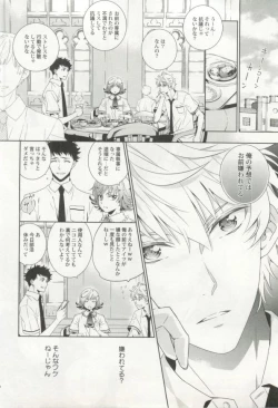 Page 159 of 制服×BL