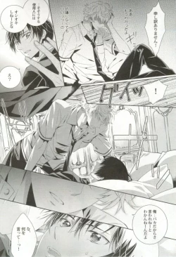 Page 162 of 制服×BL