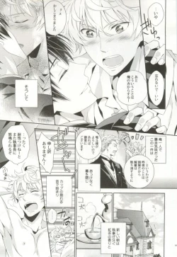 Page 168 of 制服×BL