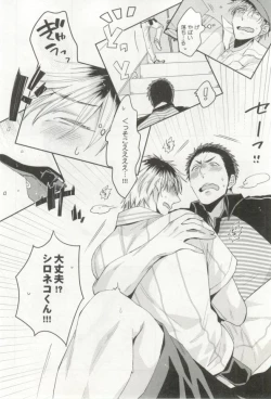 Page 173 of 制服×BL