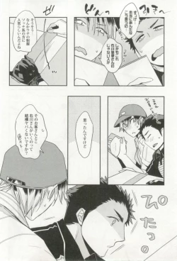 Page 177 of 制服×BL