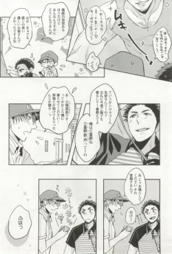Page 179 of 制服×BL
