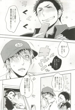 Page 180 of 制服×BL