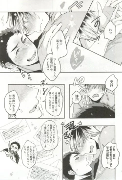 Page 188 of 制服×BL