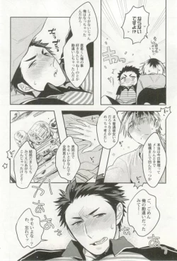 Page 189 of 制服×BL