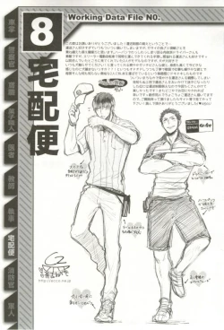 Page 196 of 制服×BL