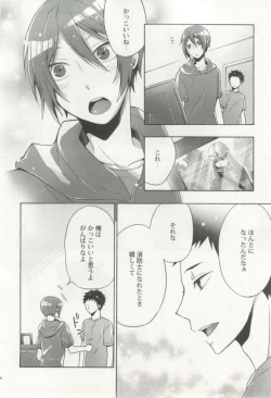 Page 207 of 制服×BL