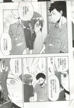 Page 210 of 制服×BL
