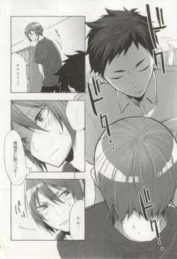 Page 213 of 制服×BL