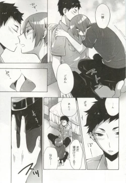 Page 214 of 制服×BL