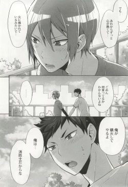 Page 221 of 制服×BL
