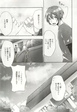 Page 222 of 制服×BL