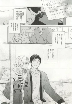 Page 23 of 制服×BL