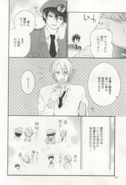 Page 29 of 制服×BL
