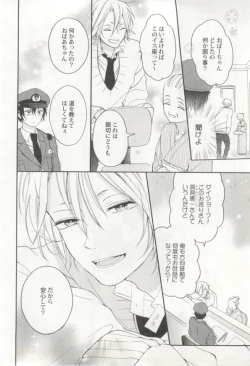 Page 31 of 制服×BL