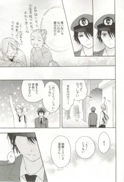 Page 32 of 制服×BL