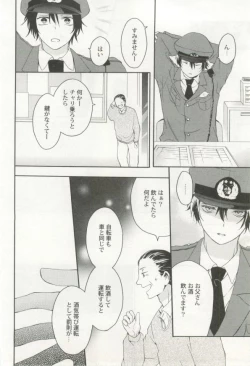 Page 35 of 制服×BL