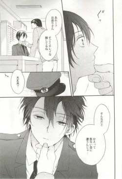Page 36 of 制服×BL