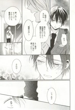 Page 38 of 制服×BL