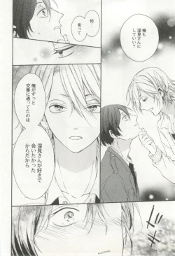 Page 39 of 制服×BL