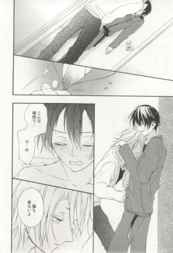 Page 41 of 制服×BL