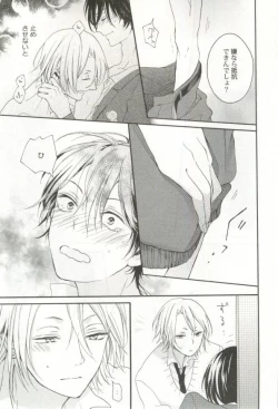 Page 42 of 制服×BL