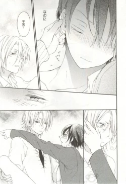 Page 44 of 制服×BL