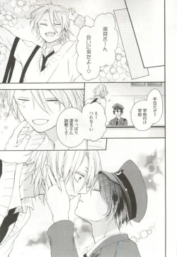 Page 46 of 制服×BL