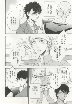 Page 51 of 制服×BL