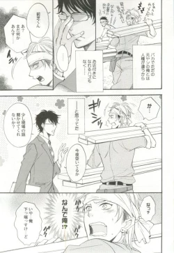 Page 52 of 制服×BL