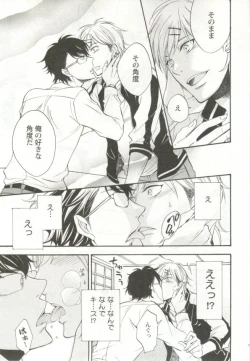 Page 58 of 制服×BL