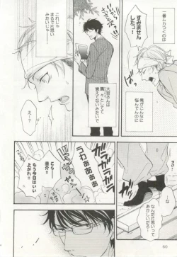 Page 61 of 制服×BL