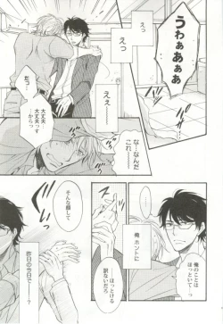 Page 64 of 制服×BL