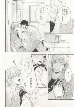 Page 67 of 制服×BL