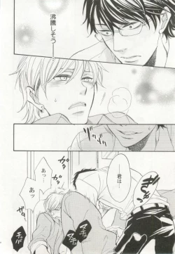 Page 69 of 制服×BL