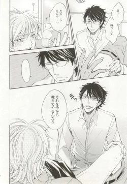 Page 71 of 制服×BL