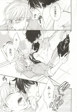 Page 72 of 制服×BL