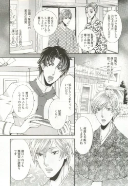 Page 78 of 制服×BL