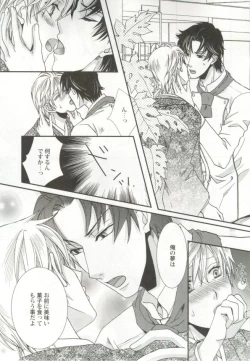 Page 80 of 制服×BL
